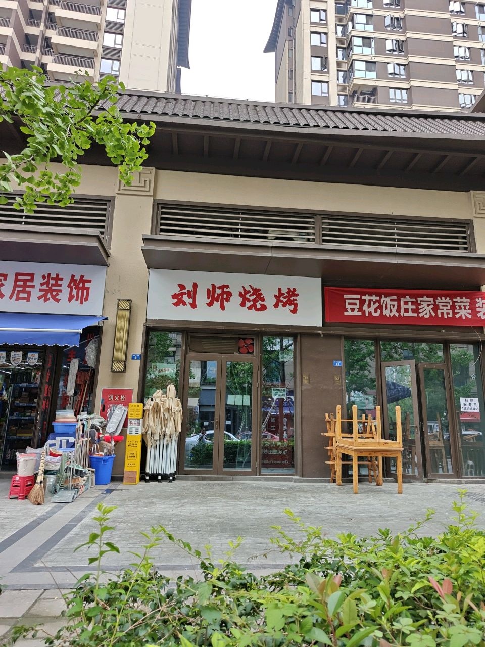 刘师烧烤