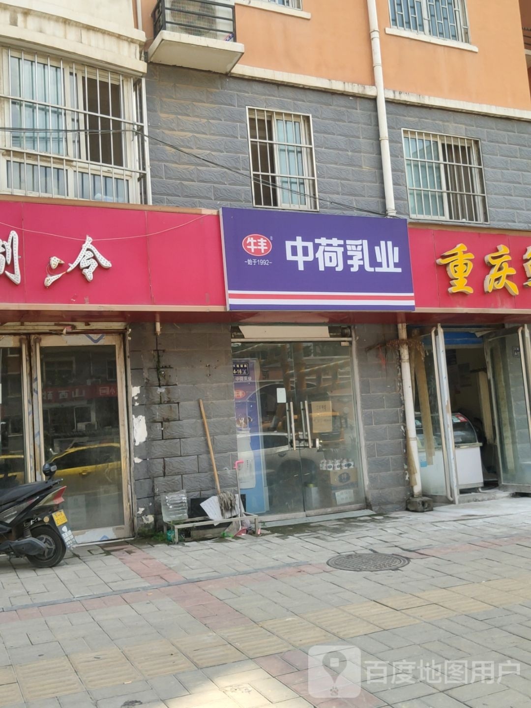 中荷乳业(粮仓路店)