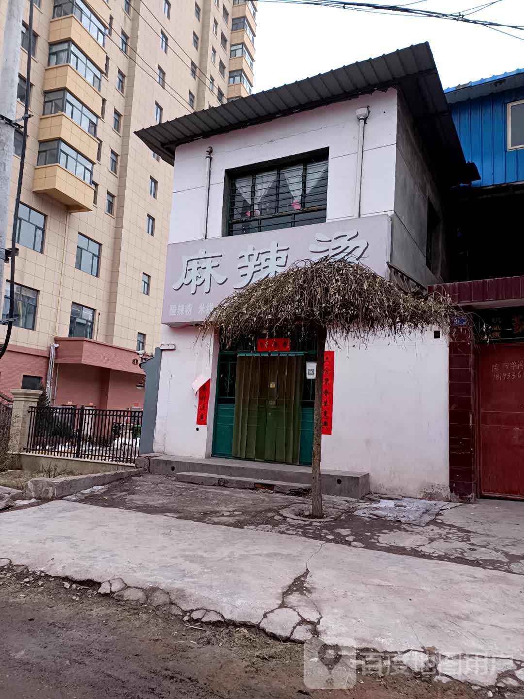 麻辣排骨面(世纪花园C区分店