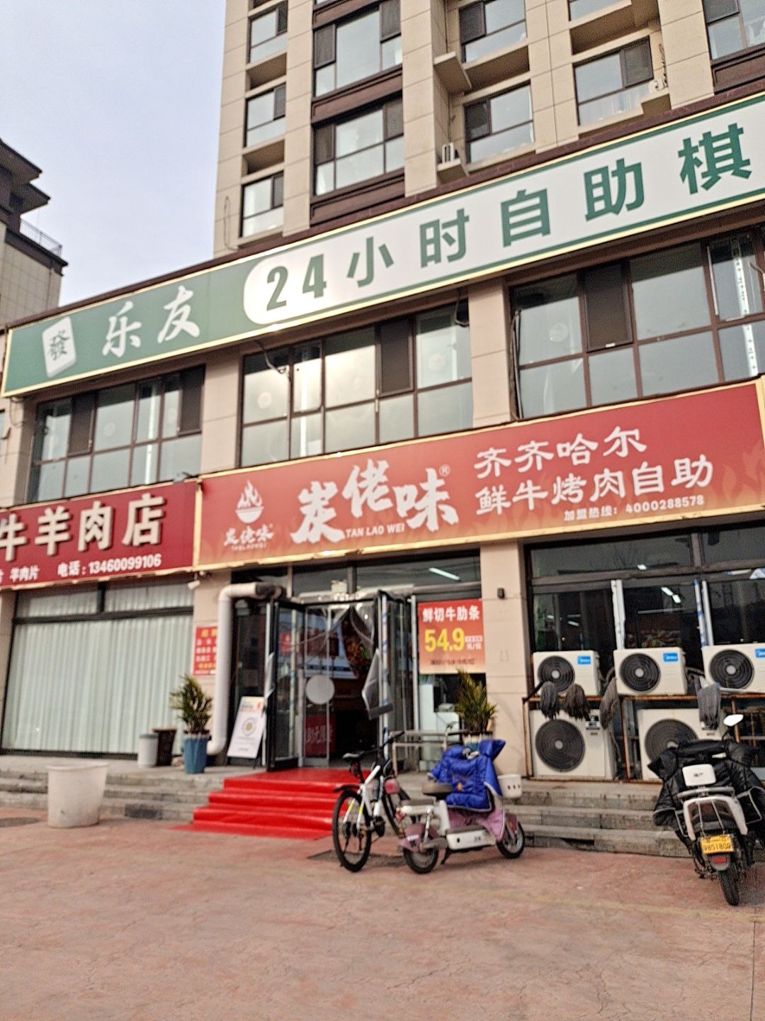 炭佬味齐齐哈尔自助烤肉