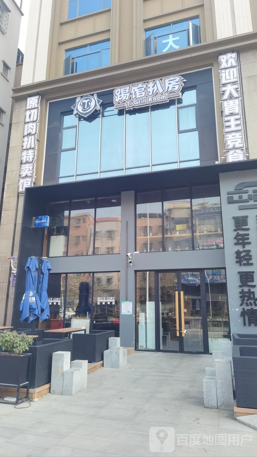 踢馆扒房·牛排啤酒放题自助