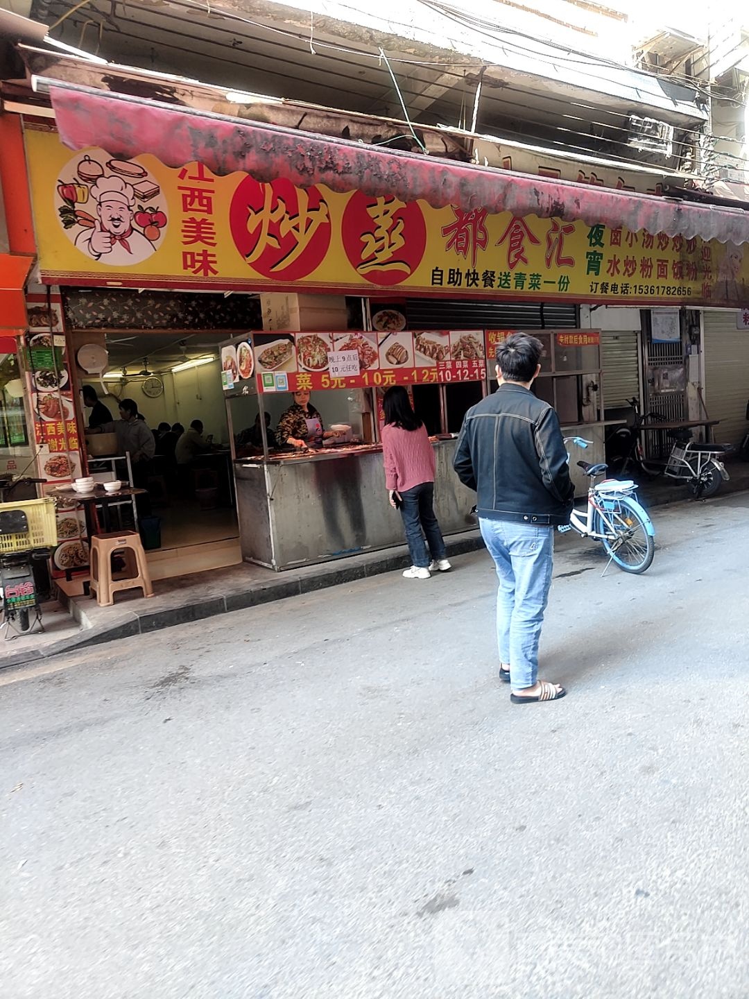 都食汇自助快餐