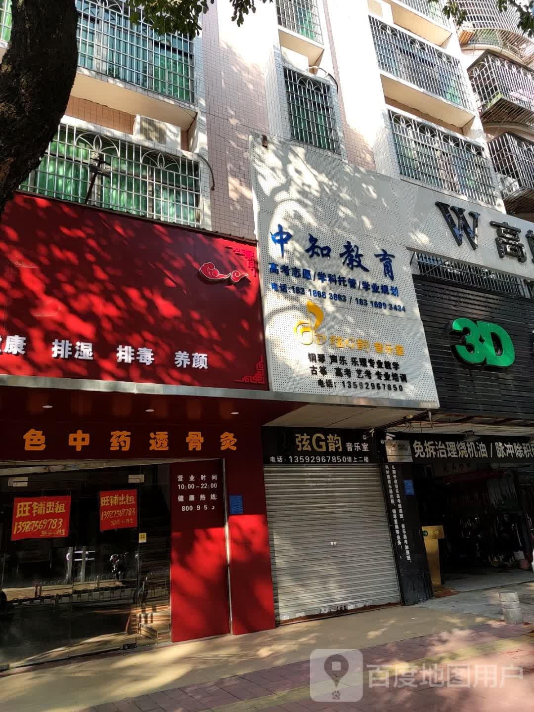 中知教育