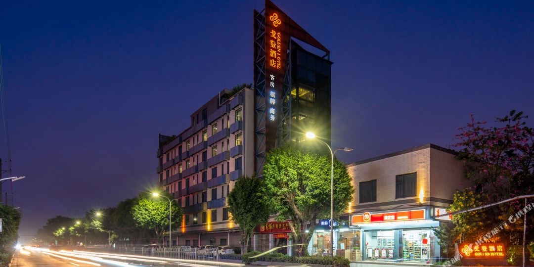 戈登酒店四会清塘分店