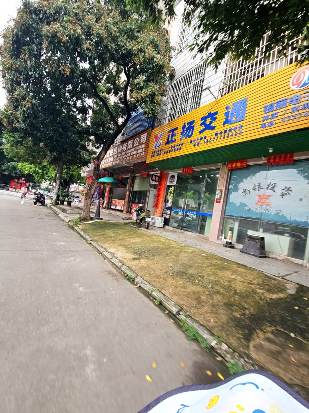 钦州市正阳交通设施经营部