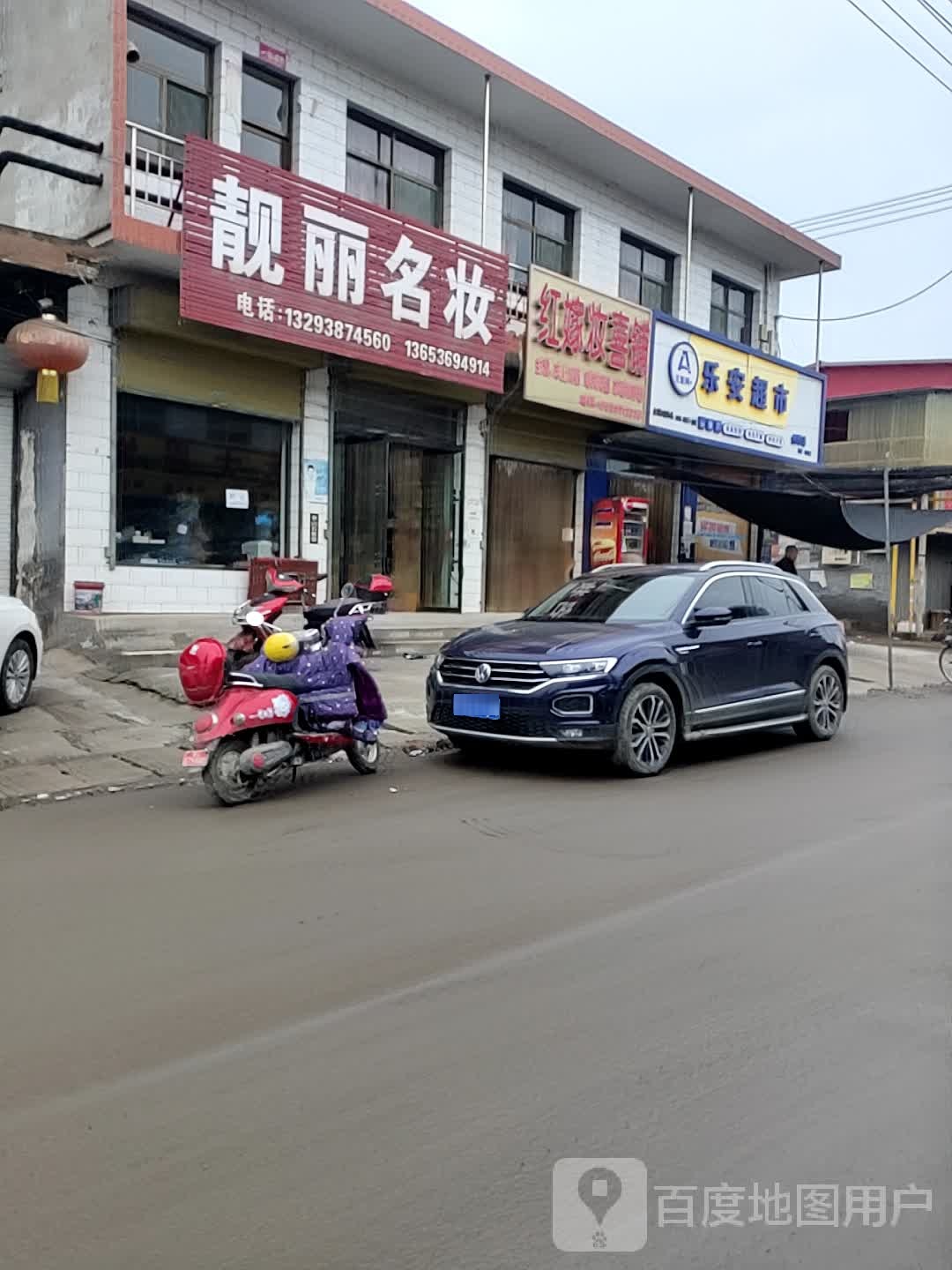 乐安超市(临夏线店)