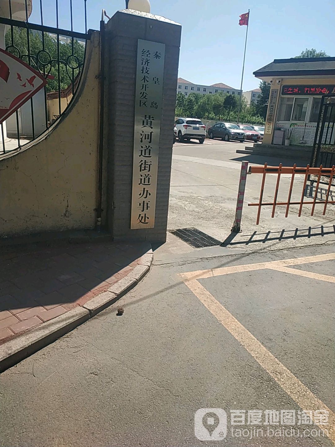 秦皇岛经济技术开发区珠江道63号