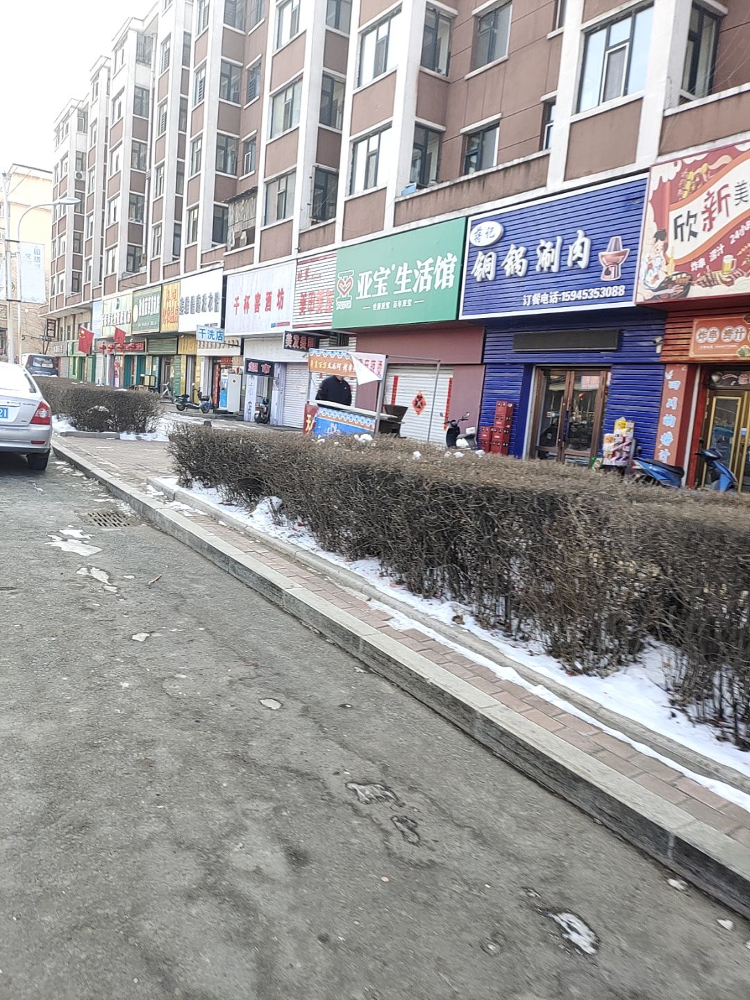 蒋记清真炭火烧烤(雪原街店)