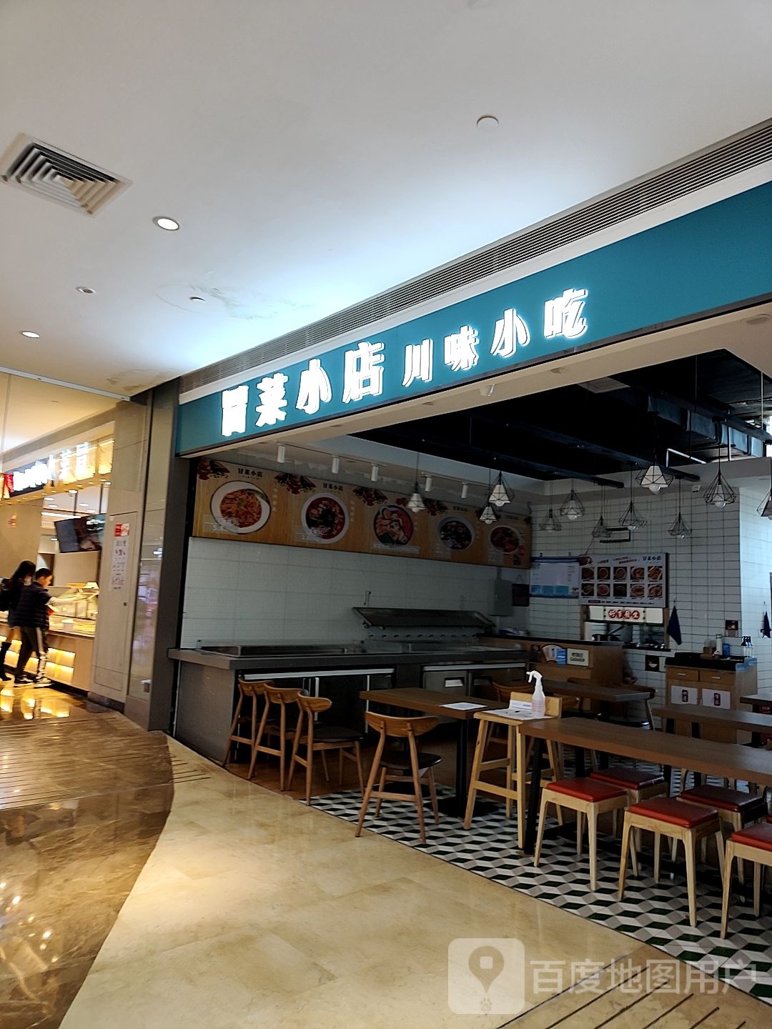 冒菜老号(天益城店)