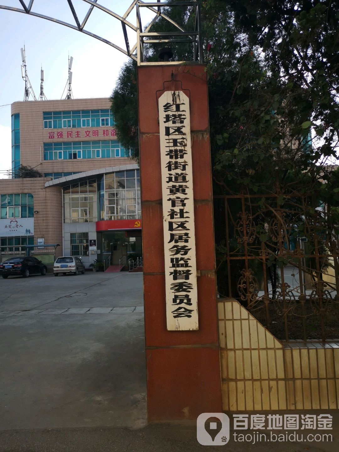 云南省玉溪市红塔区冯井路黄官社区(玉溪市黄官小学附近)