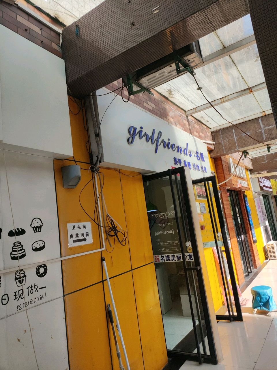 girlfriends名媛