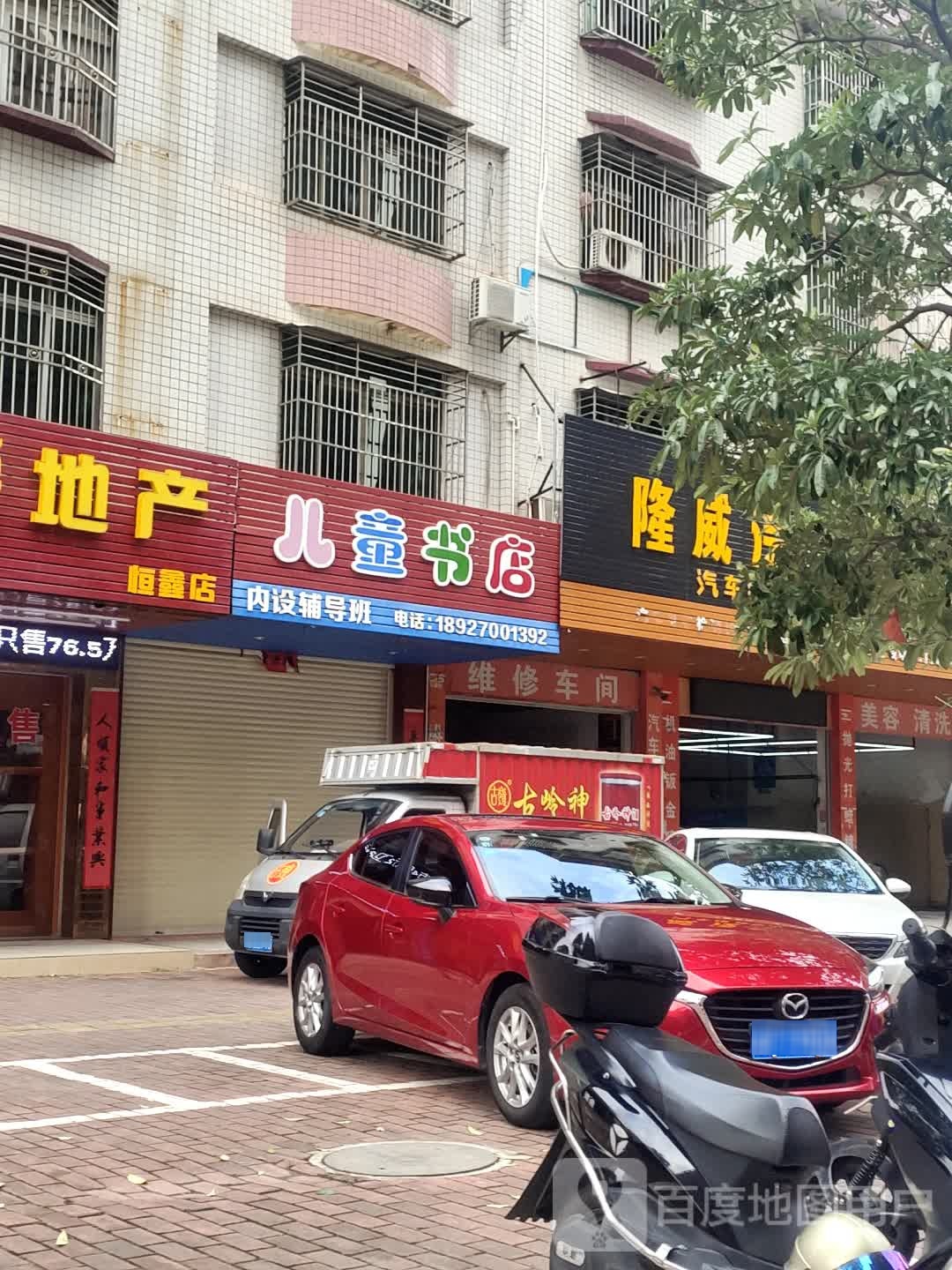 儿童书城