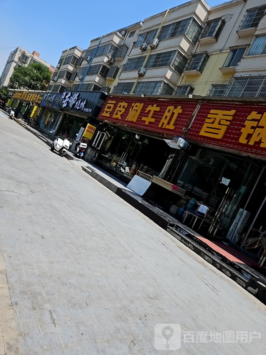 去哪烤烧