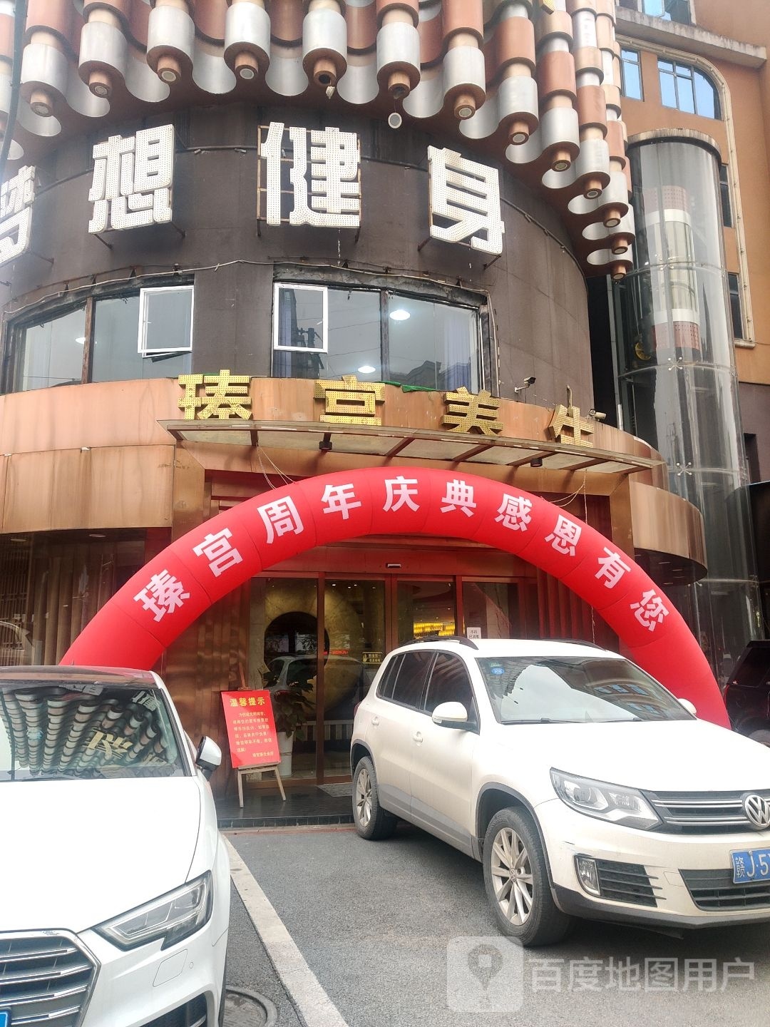 瑧宫足疗·养生·SPA(天虹店)环境