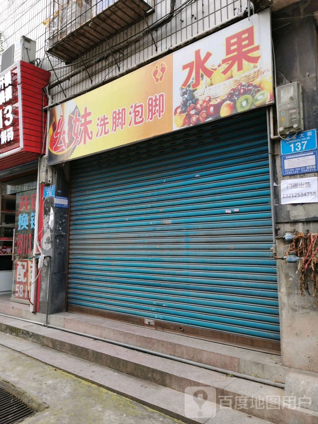 幺妹洗脚泡脚