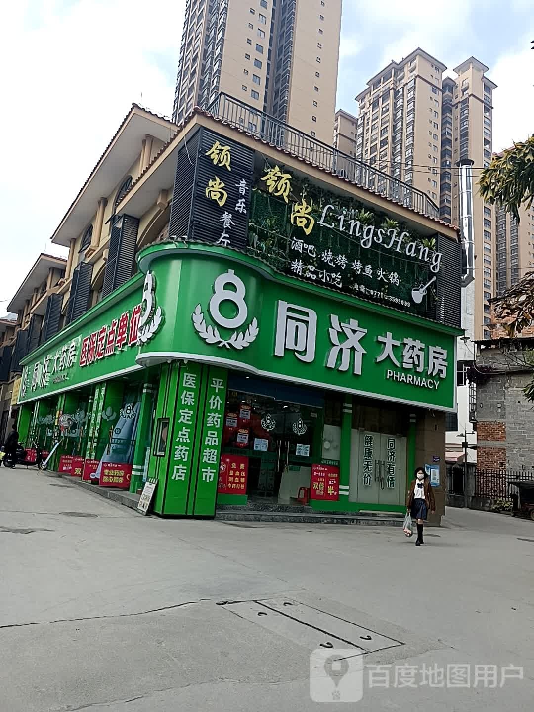 同济大药房(朝阳路店)