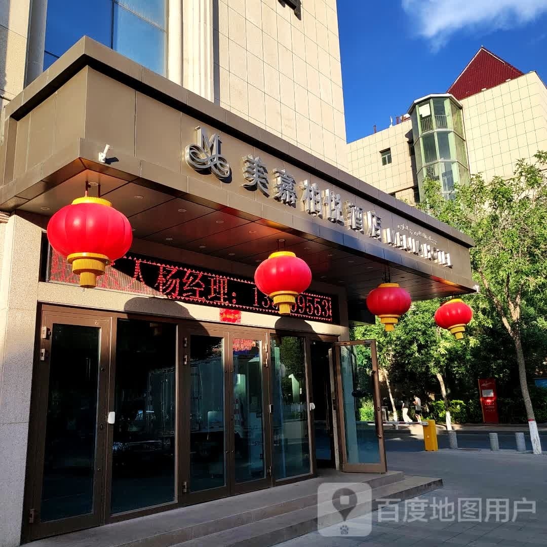 美嘉铂悦酒店嗨寿司