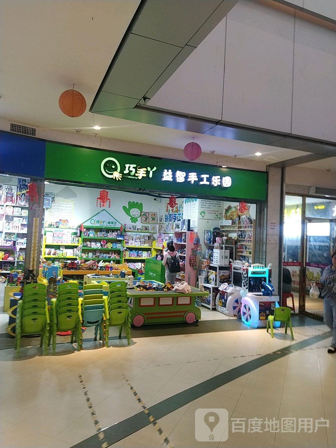 巧手丫益志手工乐园(森林中心城店)