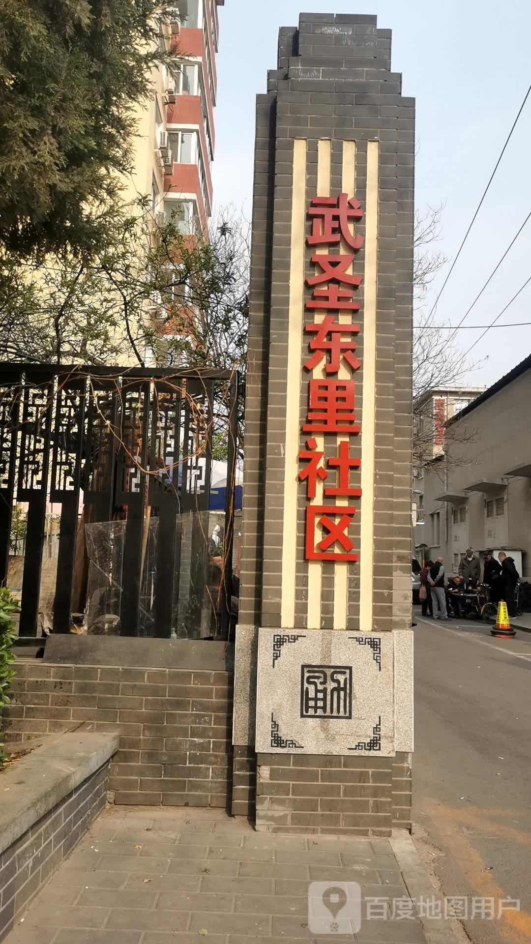 北京市朝阳区潘家园街道