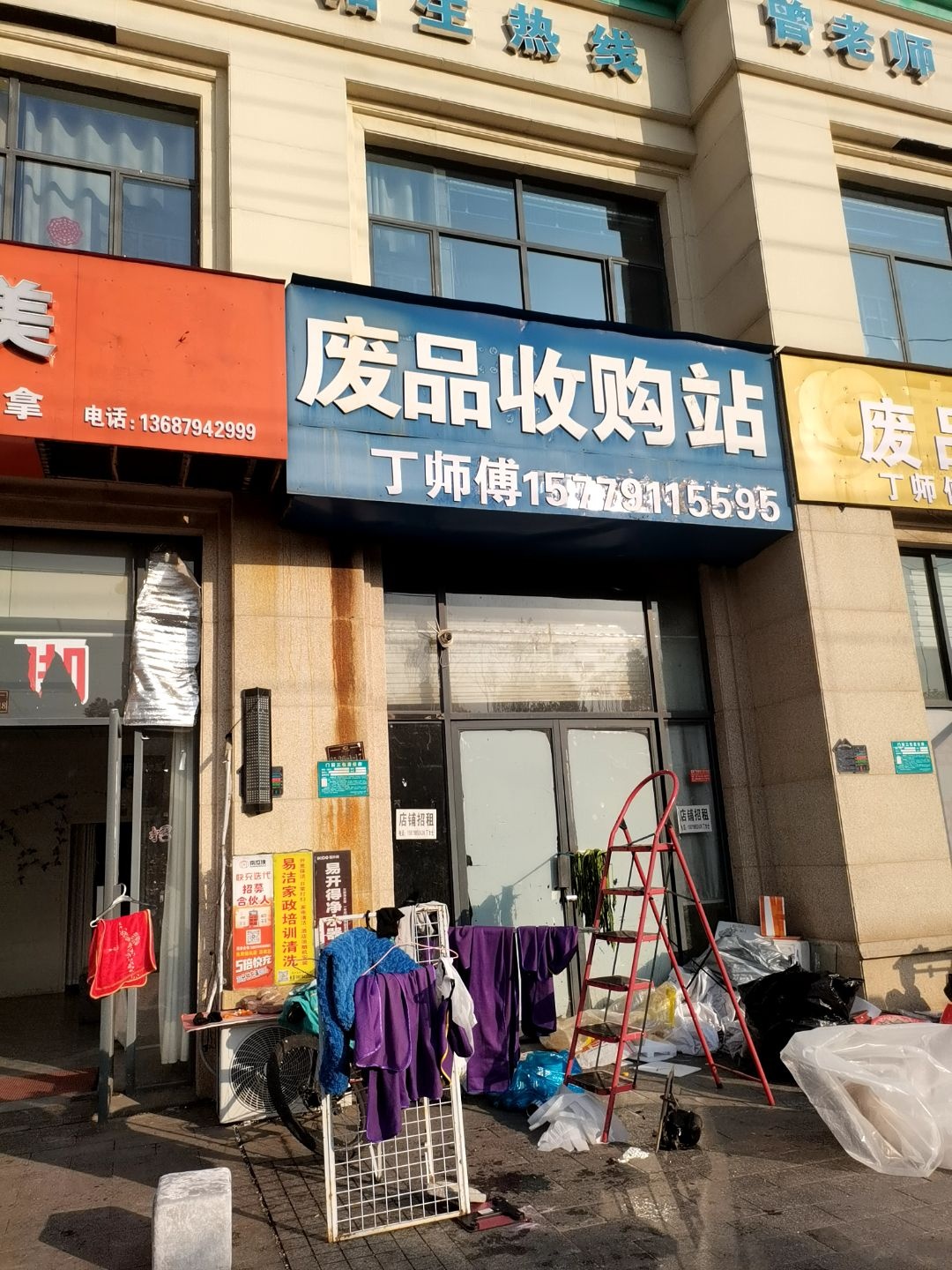 老熊废品收购站