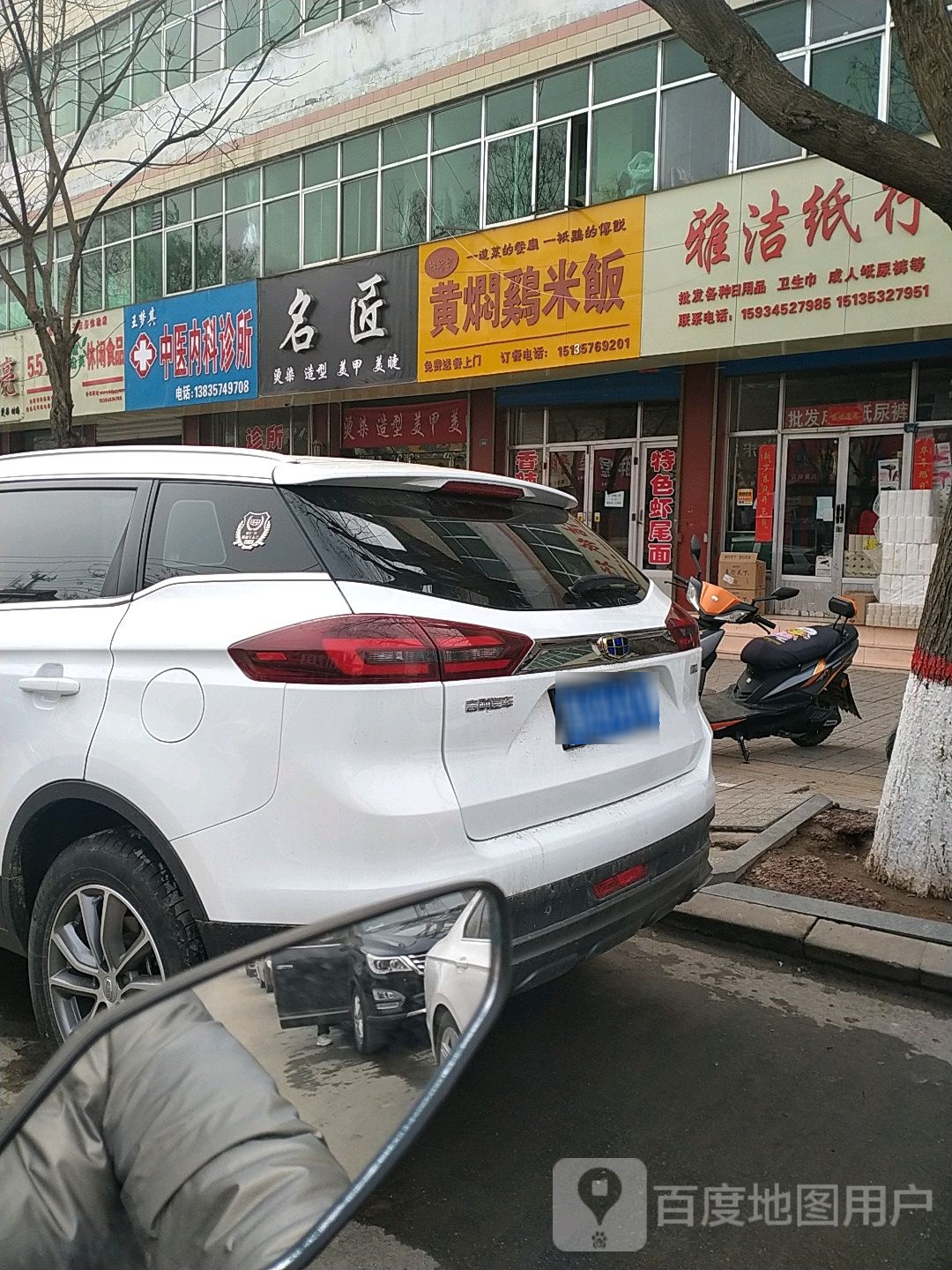 名匠烫染号造型