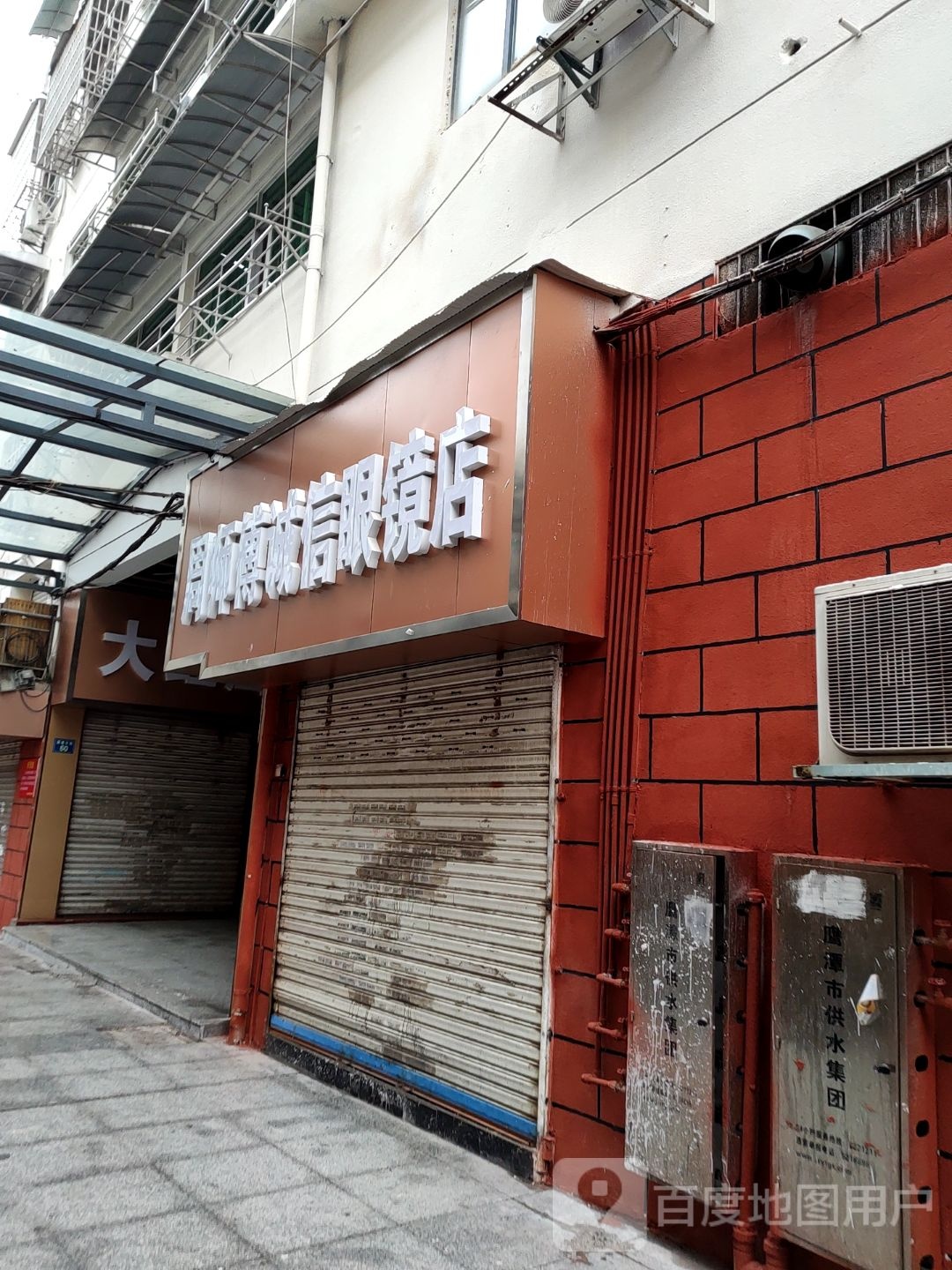 诚心烟酒店