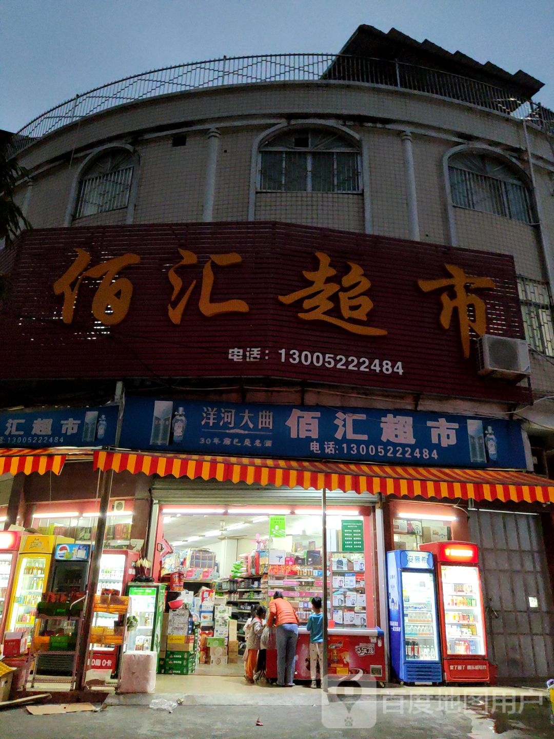 百汇美食(金城路店)