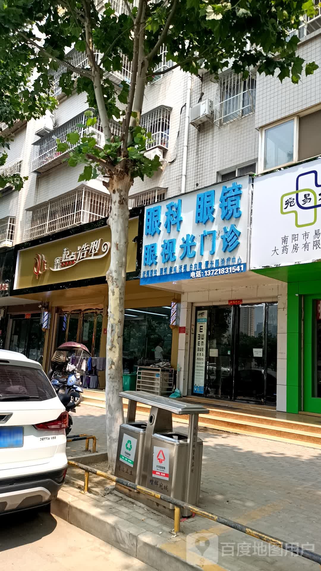 鑫起点造型(汉冶东路店)