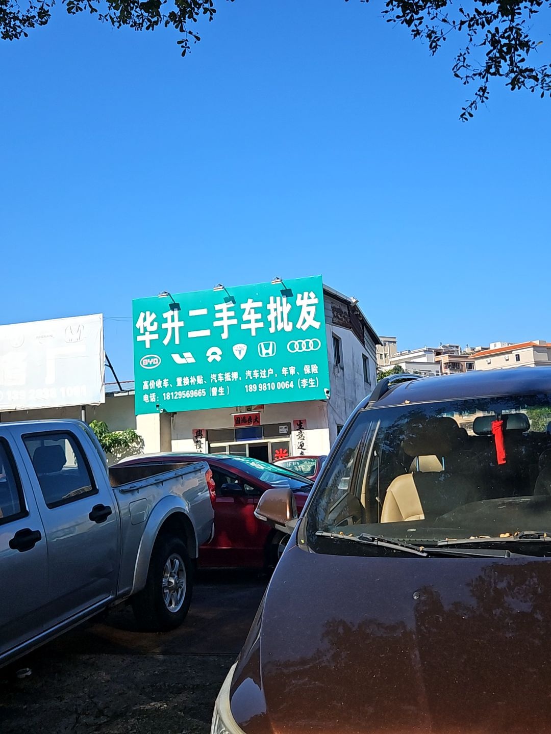 惠州大亚湾华升二手车交易中心