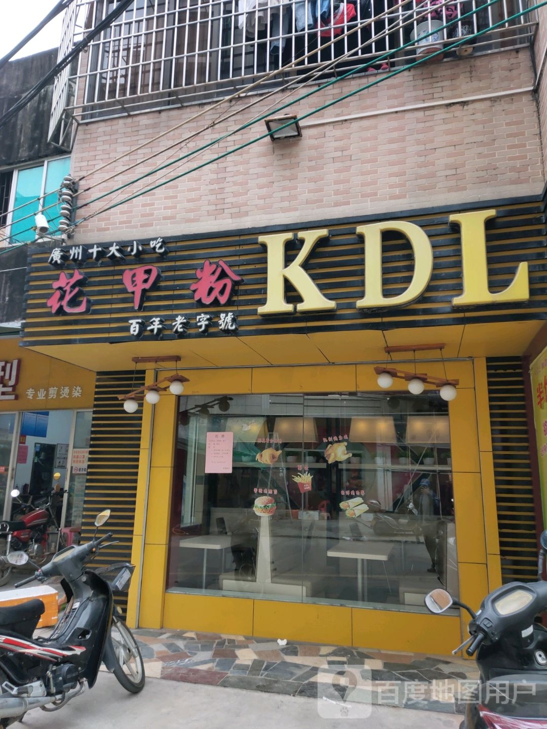 KDL花甲粉