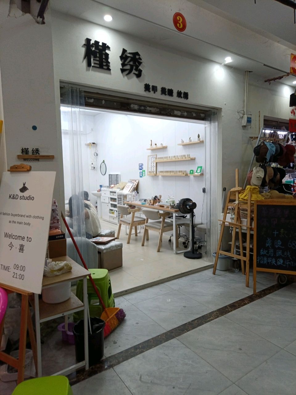 槿绣(东方龙珠商城店)