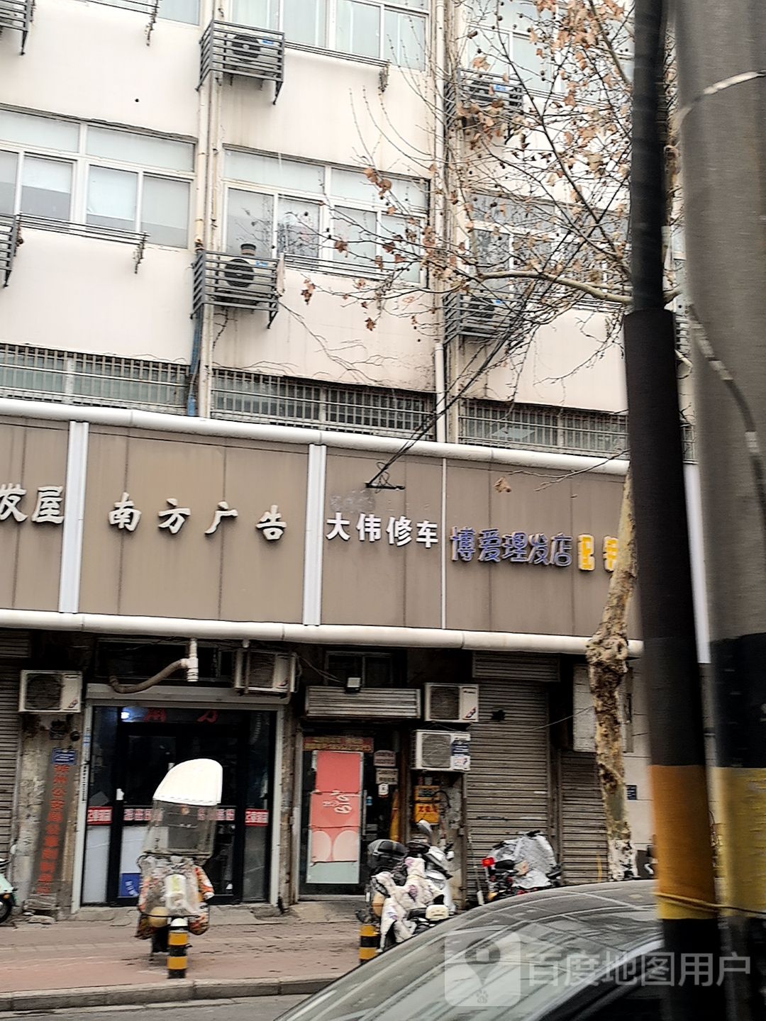 大伟修车(金信大楼店)