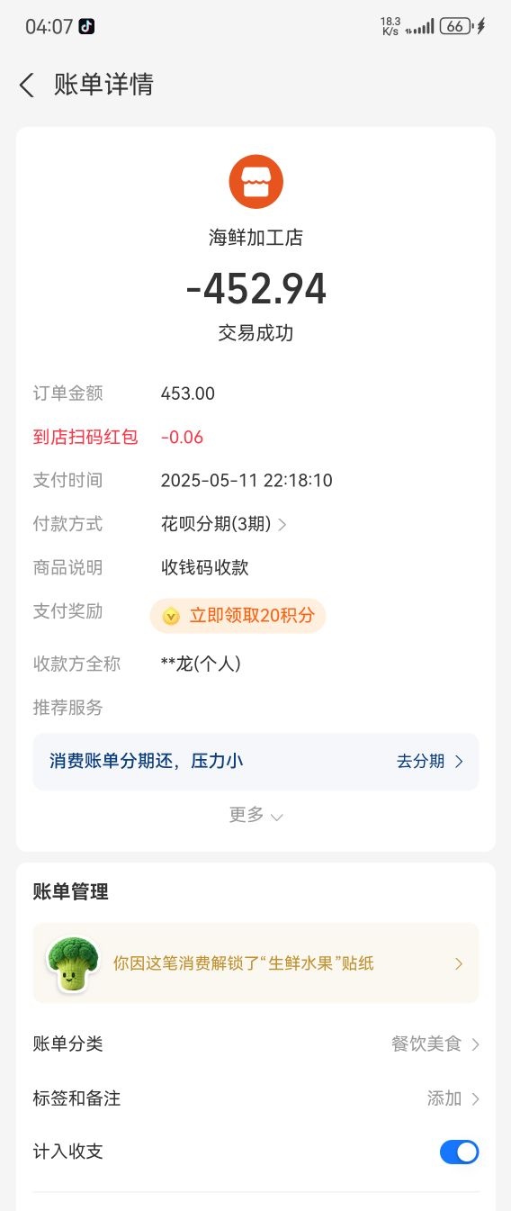 有敬饮食海鲜加工坊