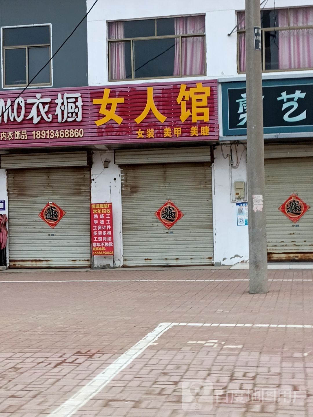 女人馆女装美甲(燕小线店)