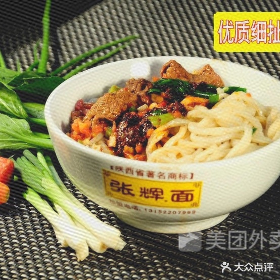 璋辉面(高新十路店)