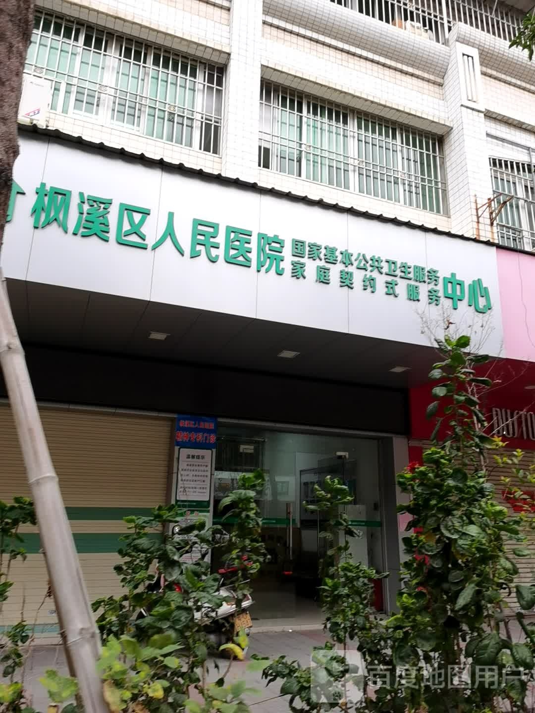 完美服务中心(瓷兴路店)