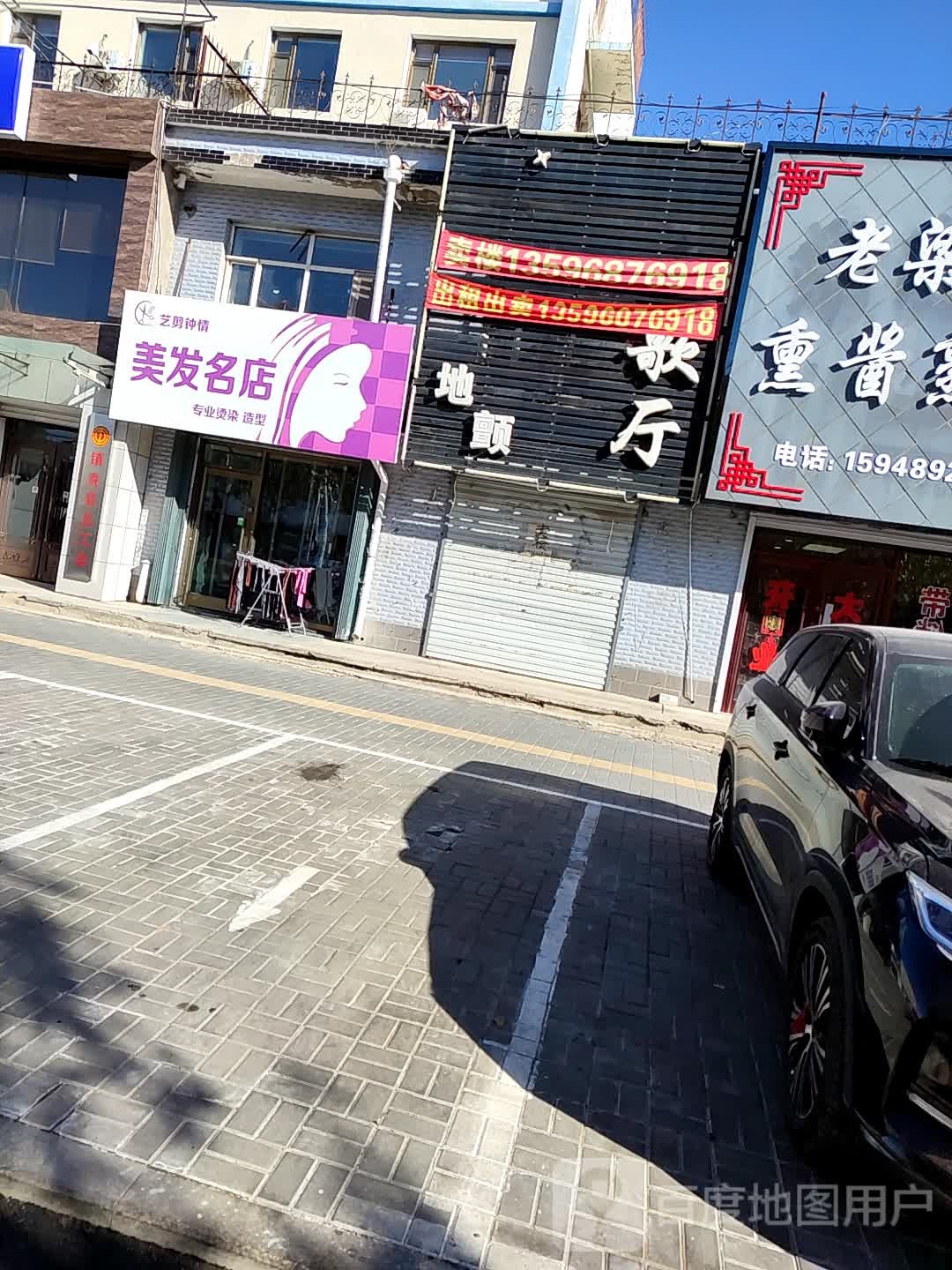 不了的情地颤歌厅