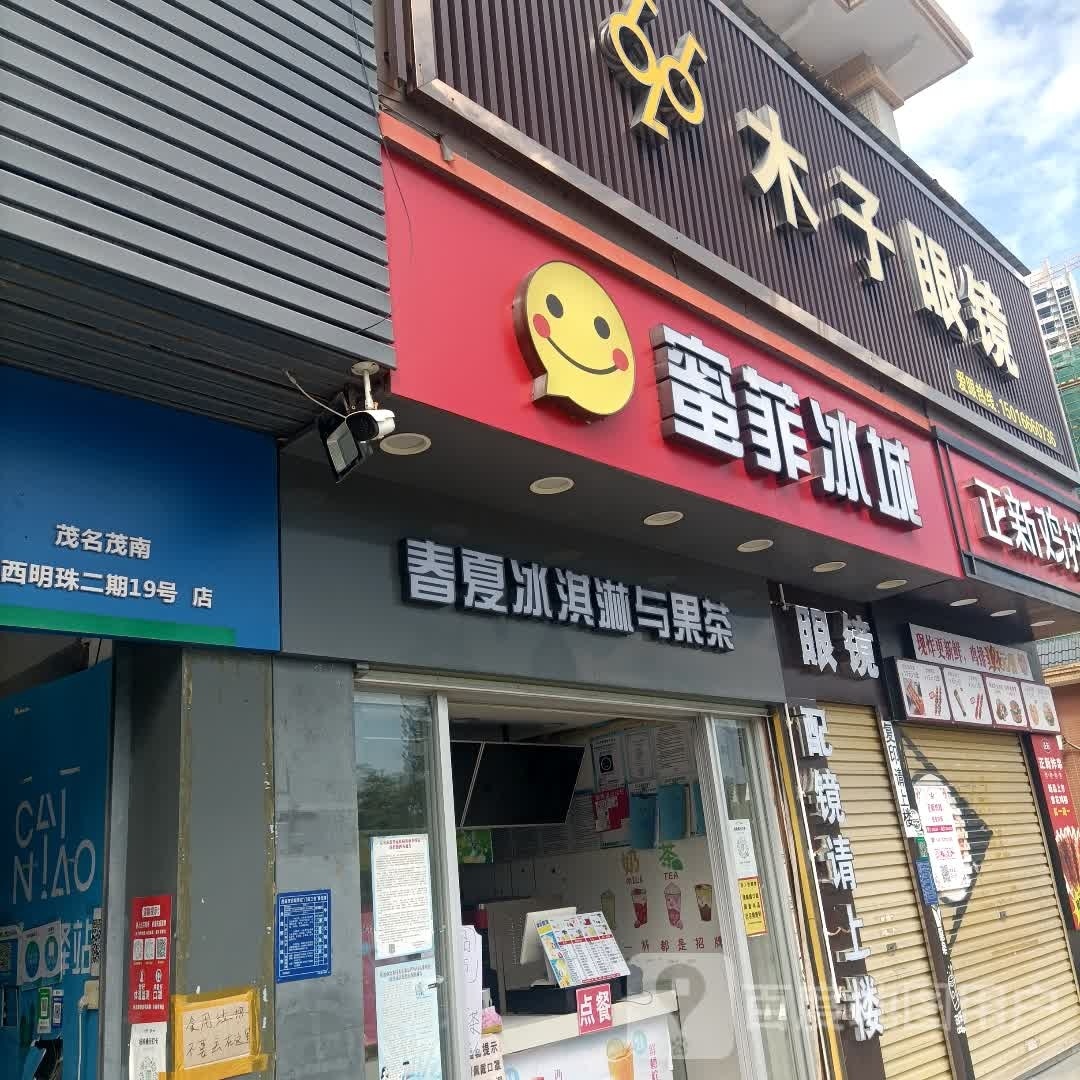 春夏冰淇淋