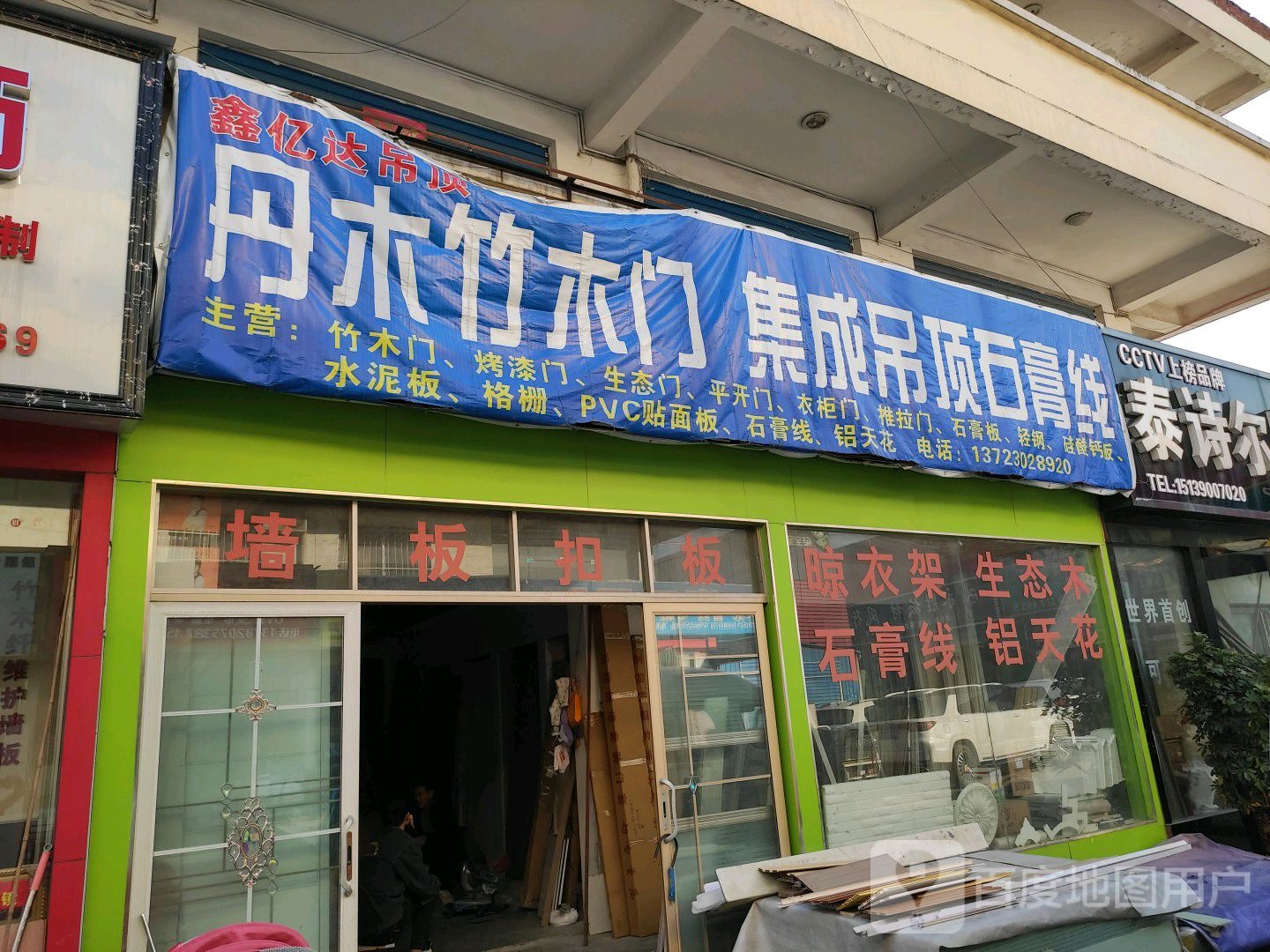 泰诗尔肌理壁膜(G312店)