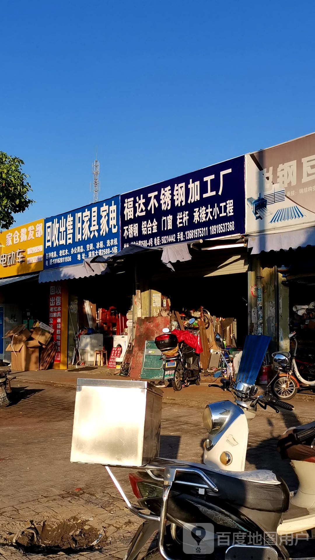 仁堂回收出售旧家具家电