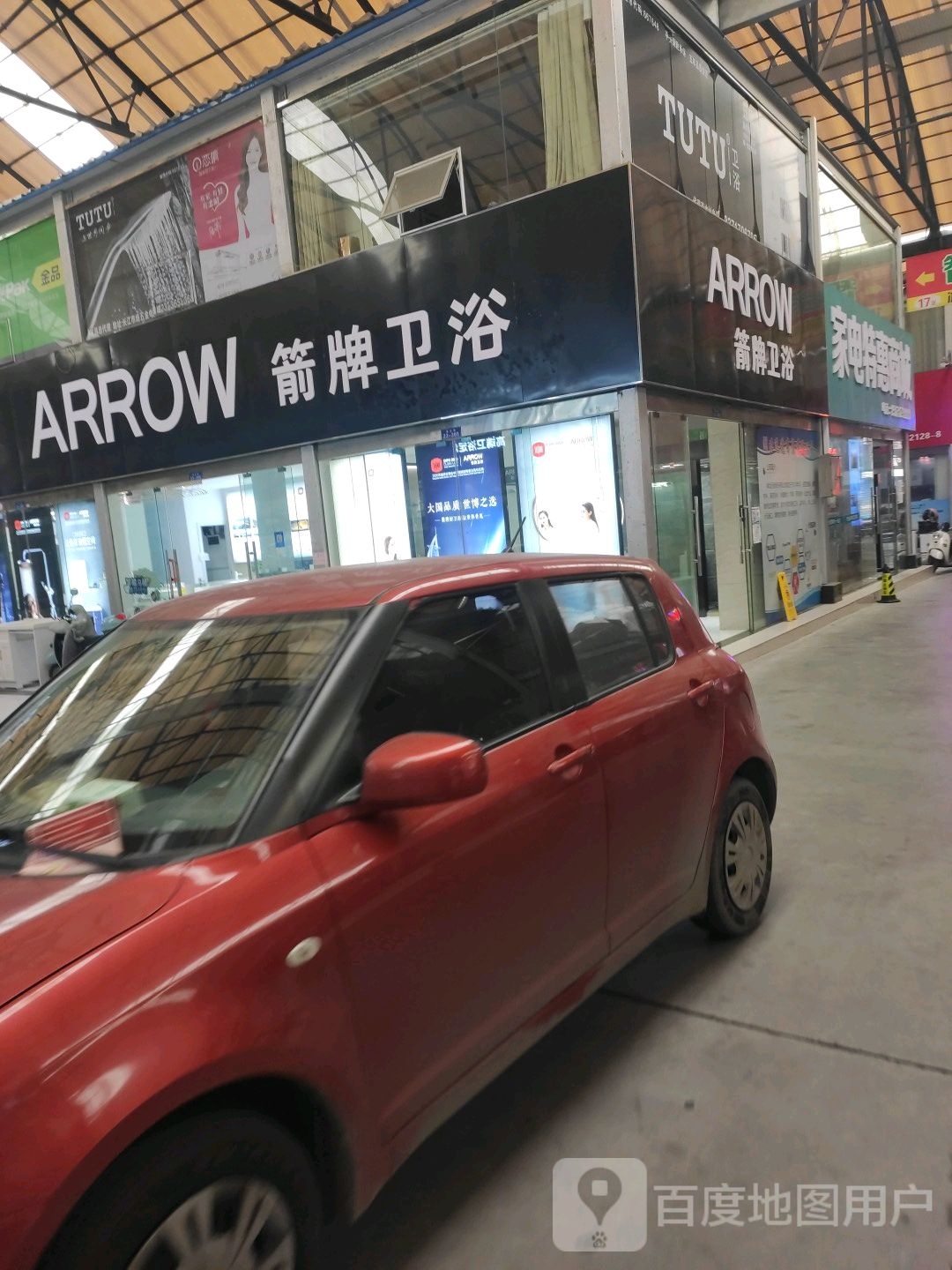 箭牌卫浴(云高路店)