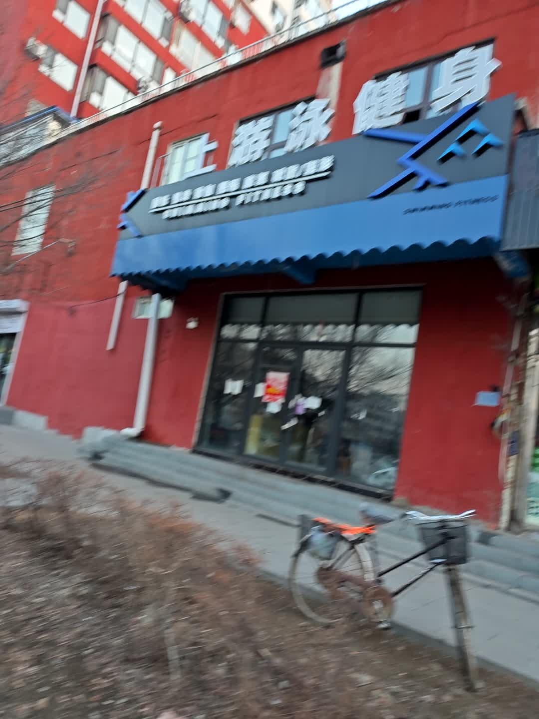 众合游泳健身