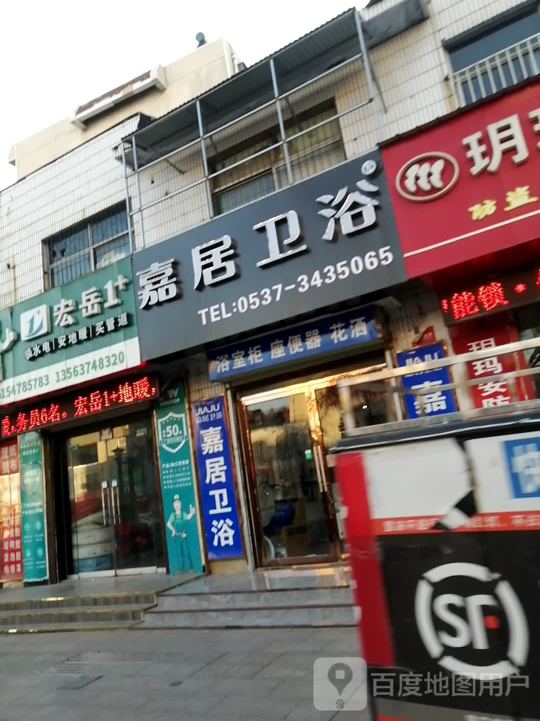 嘉居喂鱼(中御桥南路店)
