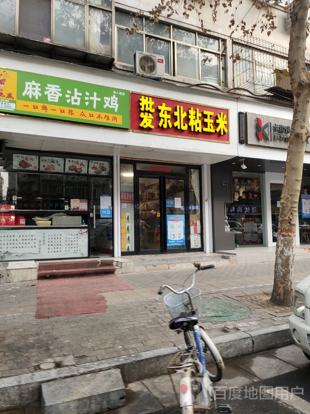 批发东北粘玉米(黄河路店)