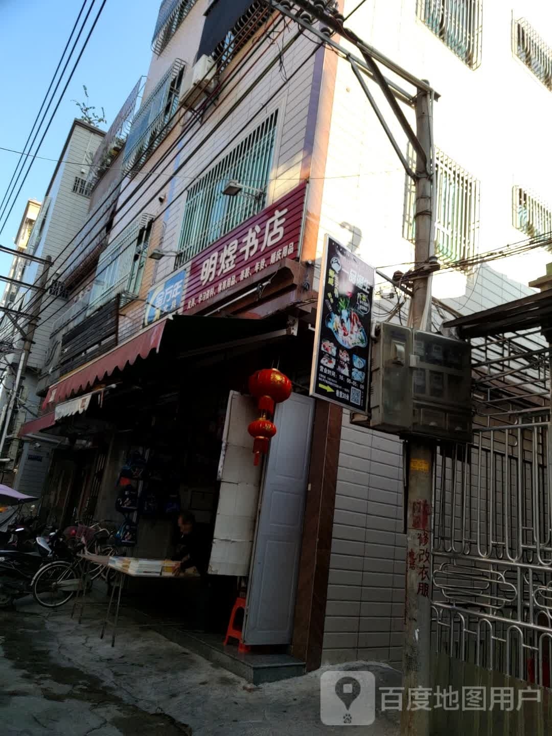 明煜体育