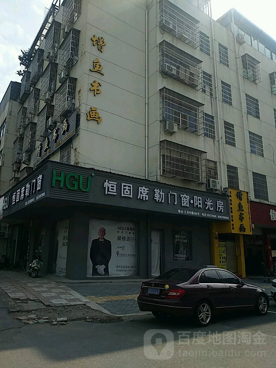 增鱼书画
