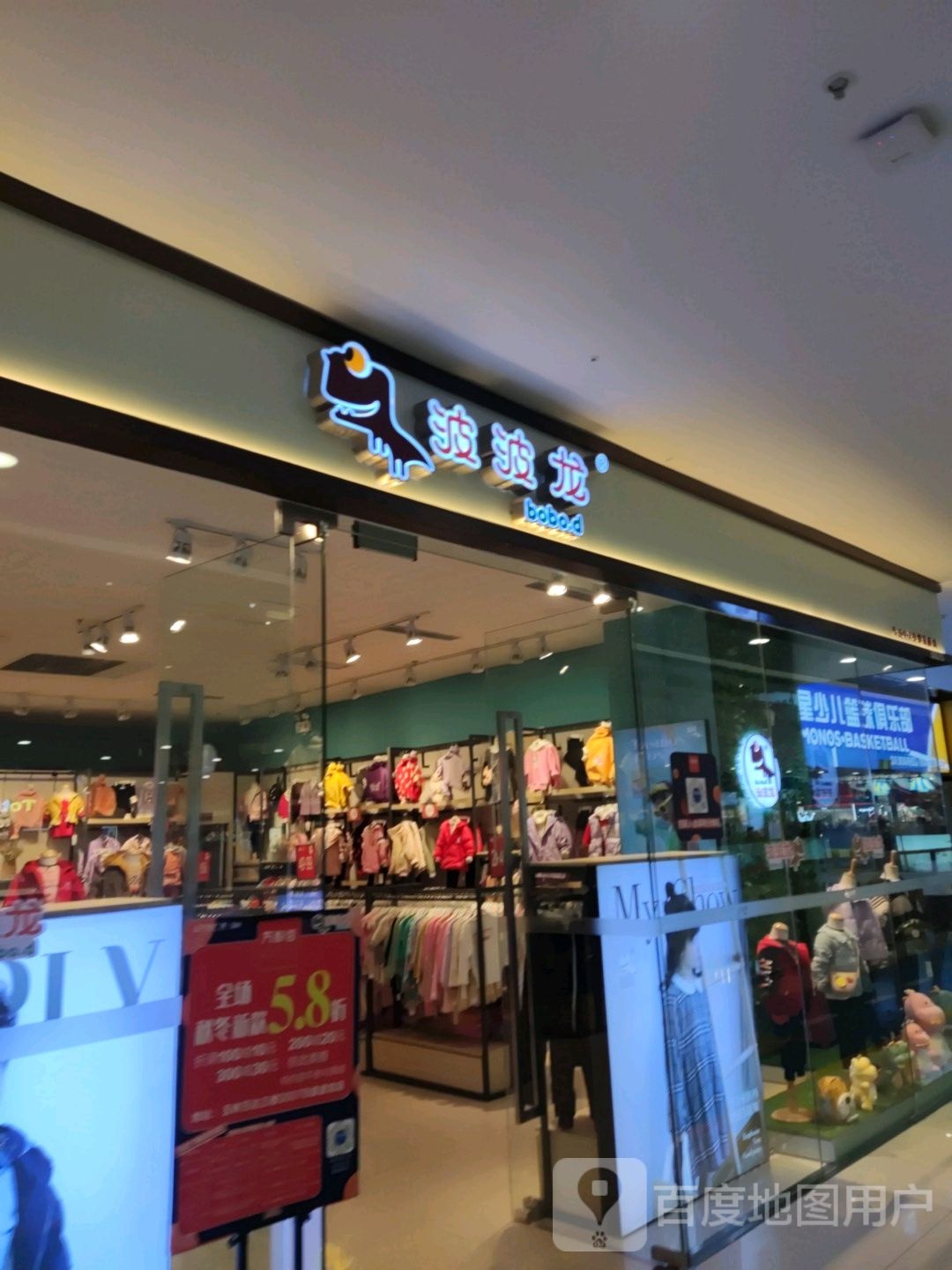 波波龙(金玉路万达广场店)