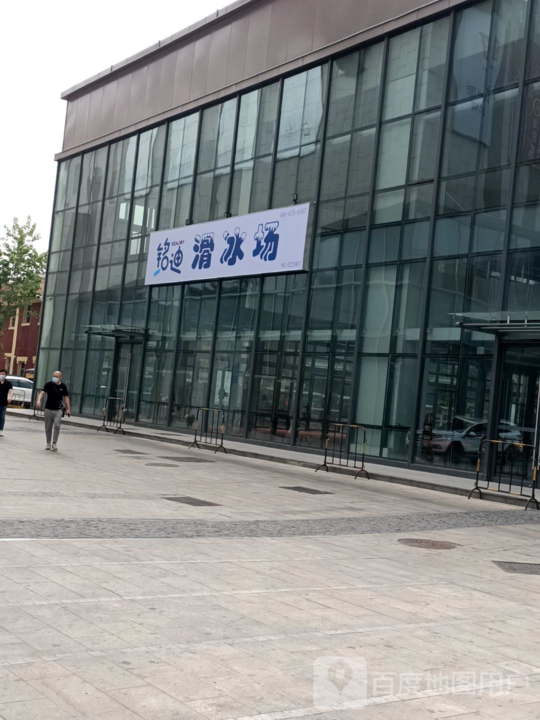 明迪SEAJOY滑冰场(伟东乐客城店)