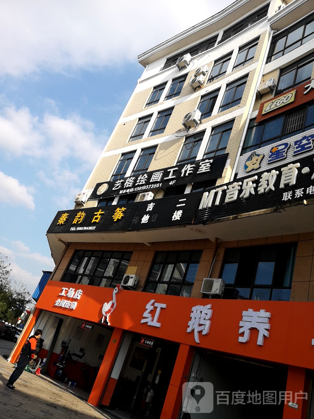 秦韵古筝吉他