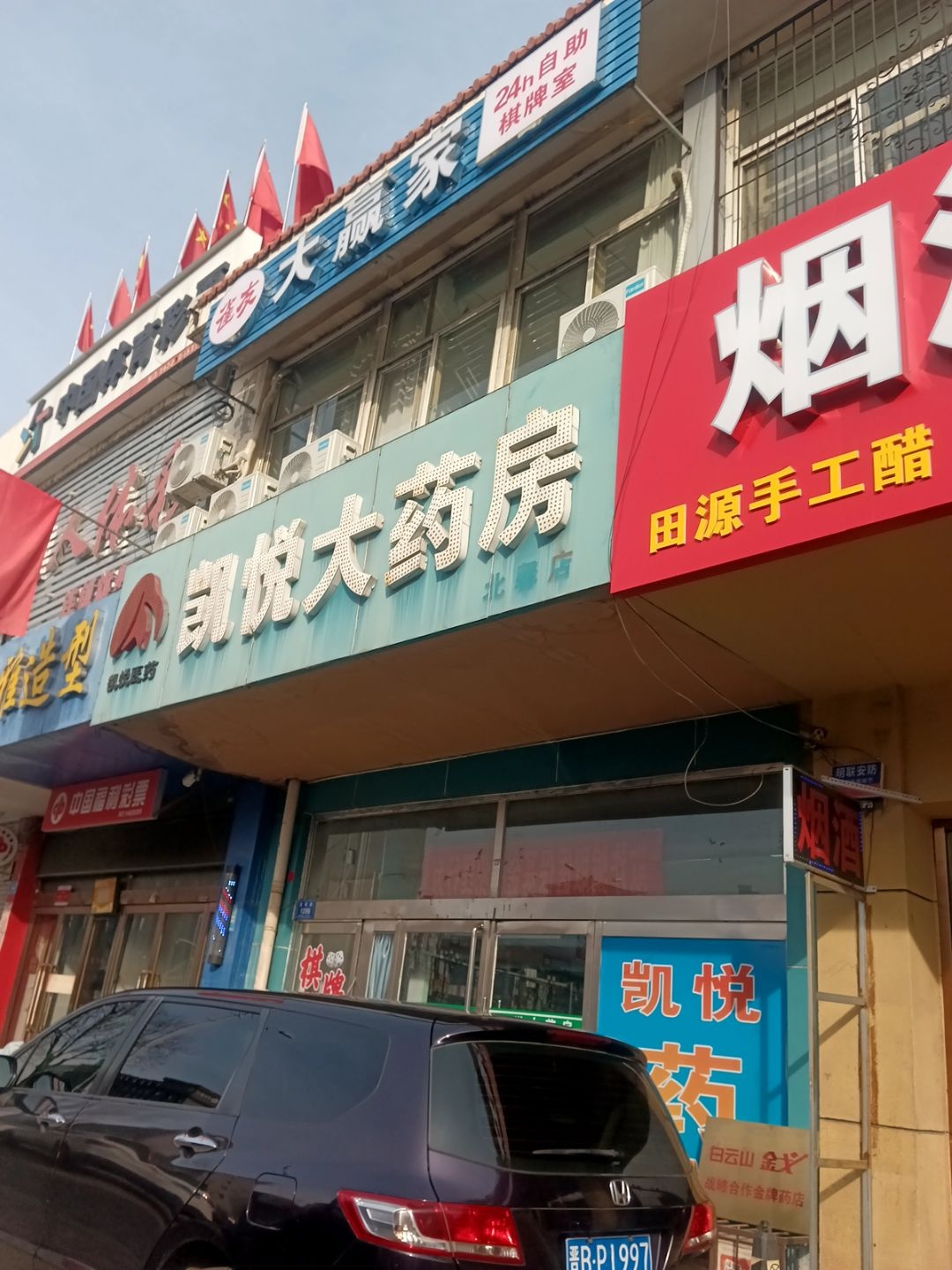 雀友大赢家